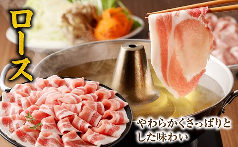 宮崎県産豚 花盛しゃぶしゃぶ 2皿（バラとロース）