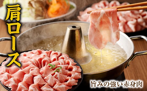 宮崎県産豚 花盛しゃぶしゃぶ 2皿（バラと肩ロース）