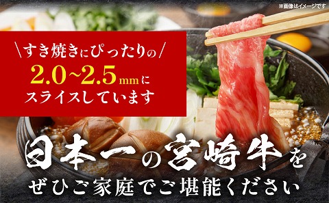 宮崎牛すき焼き食べ比べ 4種盛り 合計800g 宮崎牛 牛肉 すき焼き
