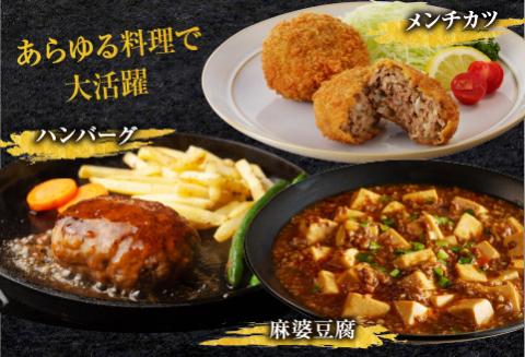 宮崎牛100% ミンチ1.4kg