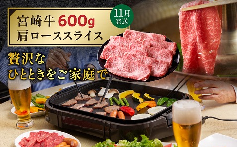 【定期便全4回】宮崎牛堪能コース