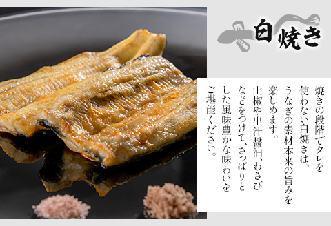 国産うなぎ 蒲焼き 白焼き セット 計160g