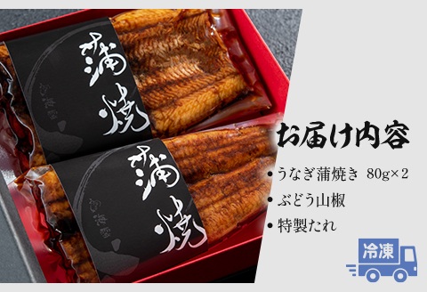国産うなぎ 蒲焼き 計160g