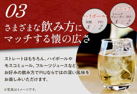 クラフトスピリッツ PIU(ピウ)