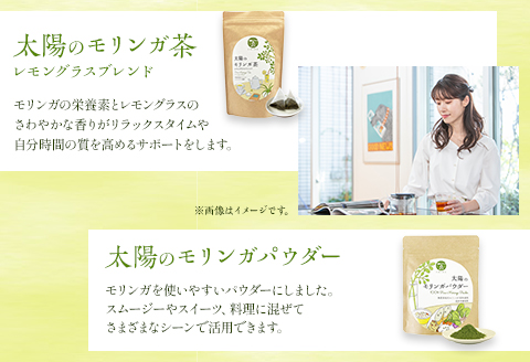 《無添加/ノンカフェイン》太陽の食卓 モリンガ3種セット