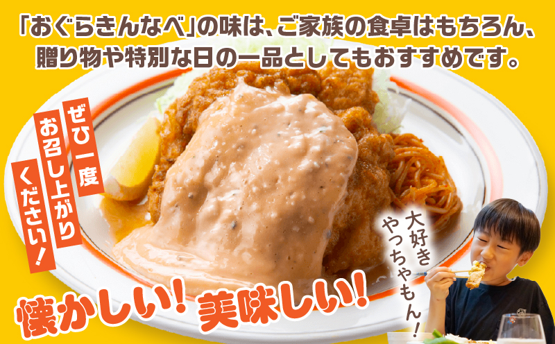 おぐらきんなべ 宮崎チキン南蛮6枚セット おぐらきんなべ チキン南蛮 老舗 九州産 真空パック 甘酢ダレ 鶏肉 タルタルソース ソウルフード ムネ肉 胸肉 鶏むね 鶏胸 宮崎名物 贈り物 特別な日 冷凍