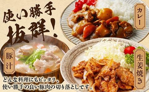 宮崎県産豚肉切り落とし4.5kg定期便　5ヶ月