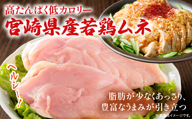 【3回定期便】宮崎県産 若鶏モモ・ムネ 合計4kg もも肉 胸肉 高たんぱく