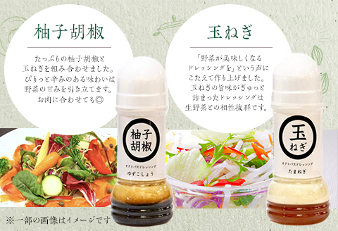 オクトパスドレッシング8本セット(葱×3、アンチョビ×3、柚子胡椒×1、玉ねぎ×1)