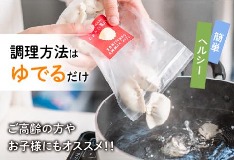 てげ旨ジャオズ【白】3食分（24個入）