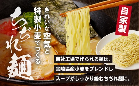 宮崎とんこつ風来軒（常温生麺）2食入×2袋