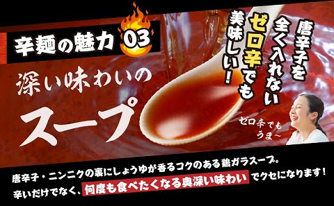 風来軒 宮崎辛麺「中野屋」（常温生麺）2食入×2袋