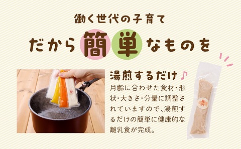 宮崎県産こだわり豚肉を使用 お肉ほぐし離乳食セット