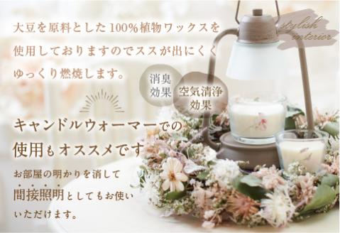 Rich 日向夏アロマキャンドル