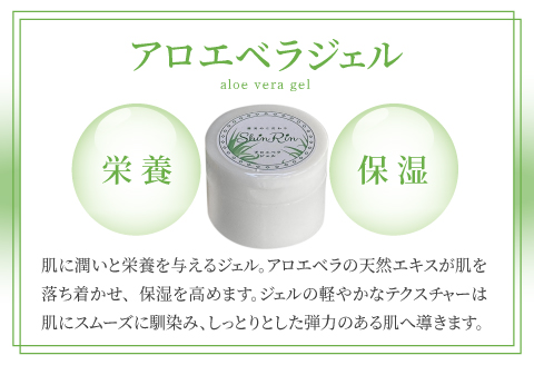アロエベラ石けんとアロエベラジェルのセット