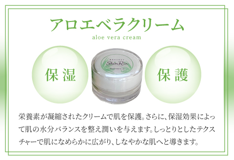 アロエベラ石けんとアロエベラフェイスクリームのセット