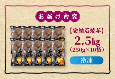 安納石焼芋　10袋セット