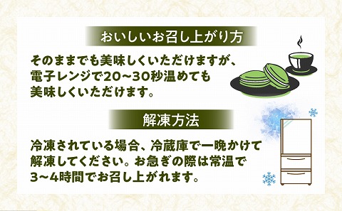 みやざき有機抹茶まんじゅう『まっちゃまん』