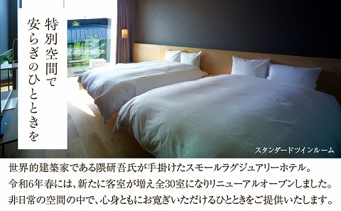 ザ・メイビア宮崎(旧)ガーデンテラス宮崎ホテル＆リゾート　スタンダードツインペア宿泊チケット1泊朝食付き