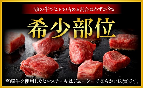 宮崎牛まかないヒレサイコロステーキ