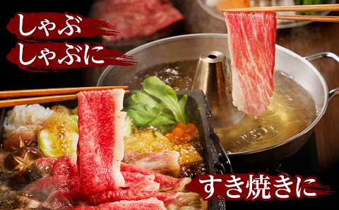 宮崎牛赤身すきしゃぶ　計800g