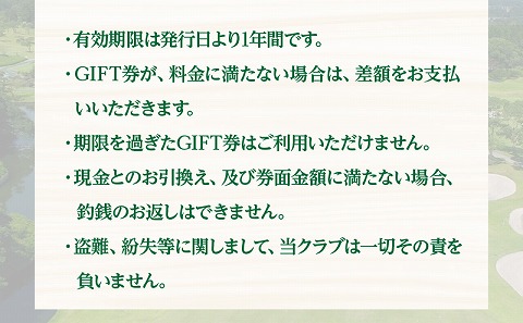宮崎レイクサイドゴルフ倶楽部GIFT券 1000円GIFT券×50枚