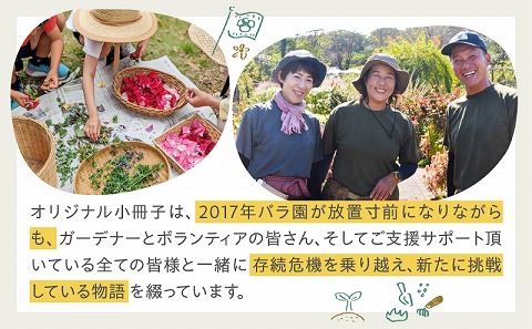 青島こどものくに　バラ園入場券5枚セット　オリジナルグッズ付き