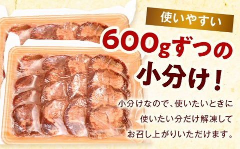 牛タン塩味1.2kg