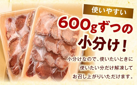 厚切り牛タン塩味1.2kg