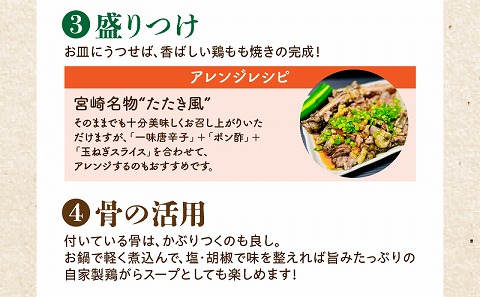 宮崎もも焼き専門店【裸一貫】骨付き鶏もも炭火焼(バラシ)3本セット