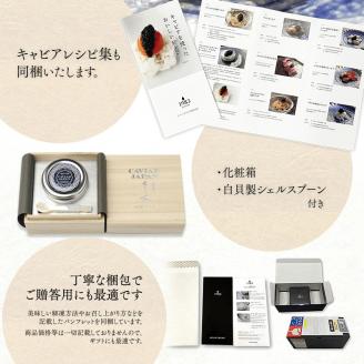 祇園さゝ木オリジナル CAVIAR JAPAN SASAKI (20g)