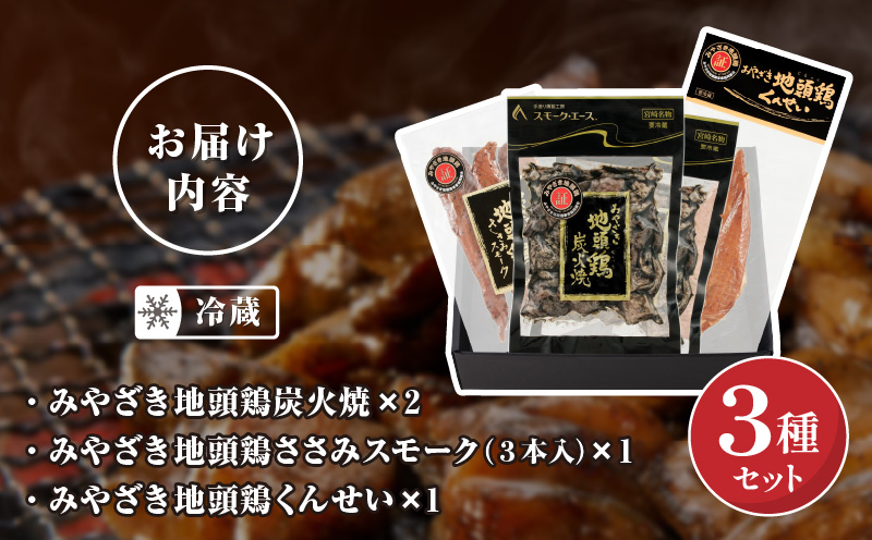 宮崎名物プレミアムギフト