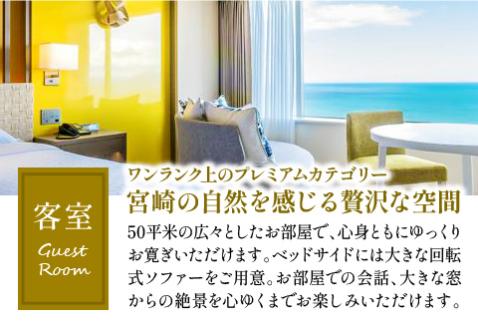 《2024年9月発券》【1週間滞在プラン・朝食付き】ペア宿泊券　クラブツイン・グランド