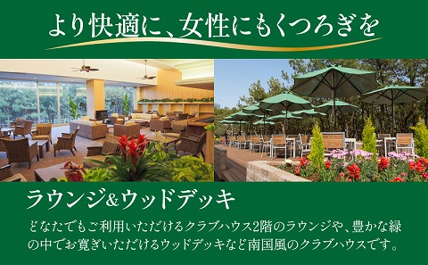 《2026年9月発券》トム・ワトソンゴルフコース ペアプレー券(全日) ゴルフ場 トムワトソンゴルフコース トムワトソンゴルフ 