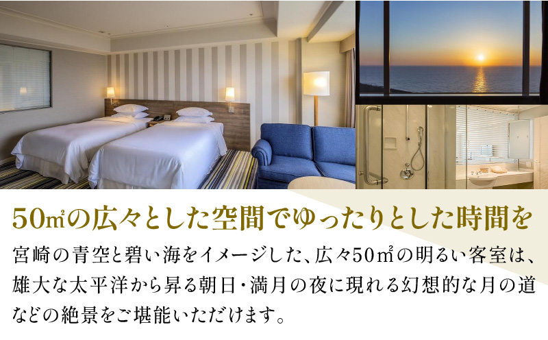《2026年5月発券》【1泊朝食付】ペア宿泊券　デラックスツイン(50平方メートル) HOTEL 宿泊 旅行