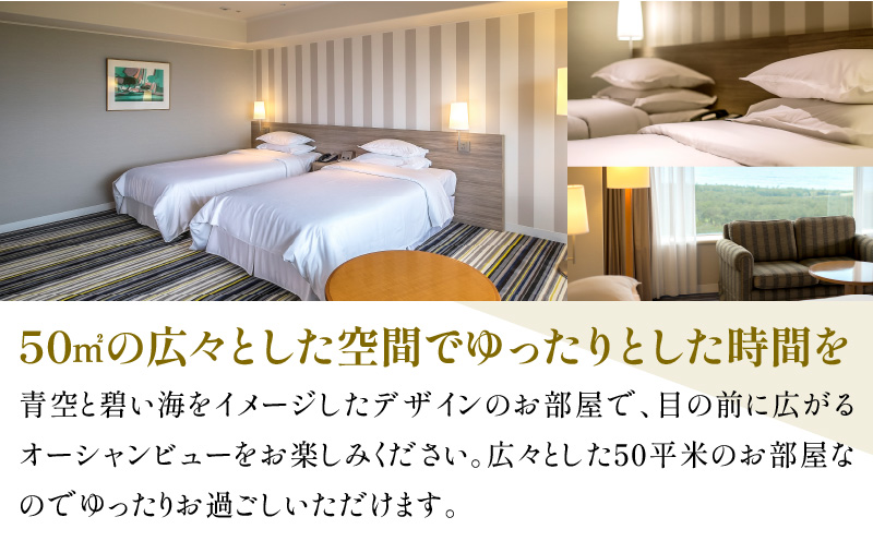 《2026年4月発券》【1泊お食事なし】ペア宿泊券　スタンダードツイン(50平方メートル)  ホテル 温泉 観光