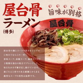 市場で行列のできるラーメン店のラーメン!　4食セット 豚骨 宮崎 博多