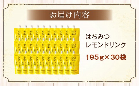 はちみつレモンドリンク 30袋セット