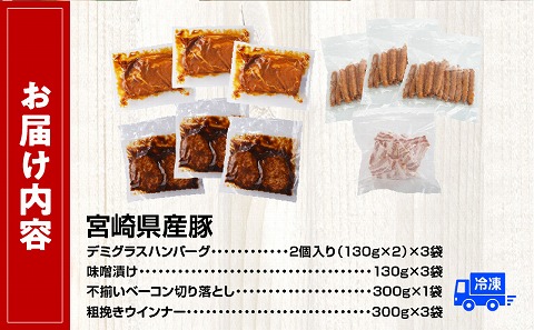 日高さんげのお夕飯セット