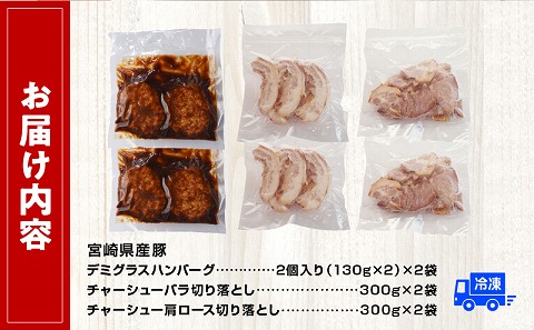 日高さんげの晩酌セット