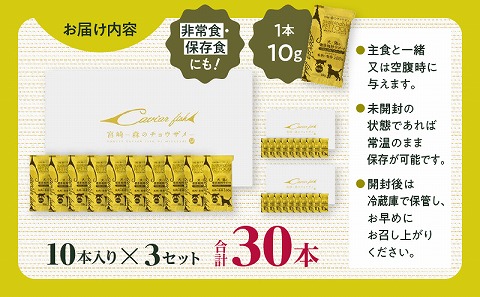 宮崎 -森のチョウザメ-sustainable PET FOOD