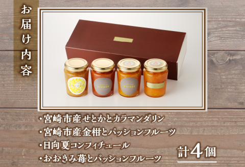 フルーツジャム４個セット