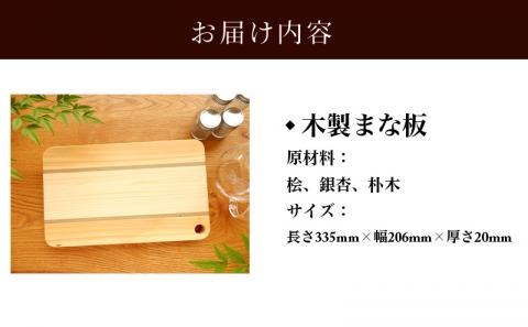 寄木のまな板 Forest
