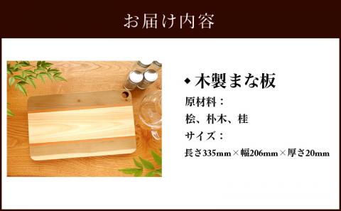 寄木のまな板 ForestIV