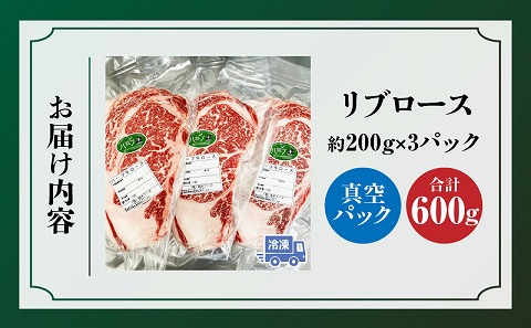 宮崎ハーブ牛リブロース2mmスライス 合計600g