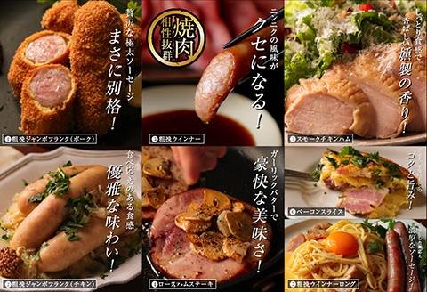 別格 プレミアムハム・ソーセージ 7種 セット