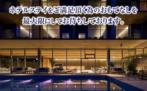 ザ・メイビア宮崎(旧)ガーデンテラス宮崎ホテル＆リゾート　スタンダードツインペア宿泊チケット1泊朝食付き