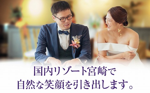 ザ・メイビア宮崎(旧)ガーデンテラス宮崎ホテル＆リゾート　デラックスツイン宿泊付きフォトウェディング(平日限定)