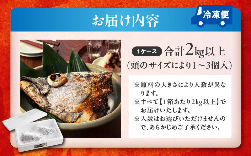 【宮崎獲れ】まぐろビンタ 頭 兜焼き キハダマグロ