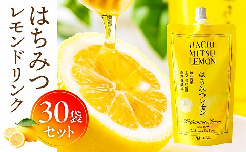 はちみつレモンドリンク 30袋セット